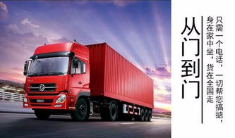 吳江至蚌埠懷遠(yuǎn)縣回程車隊 空車配貨與國內(nèi)貨物運輸代理解決方案